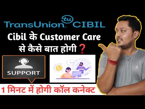 How to connect cibil customer care | Cibil customer care number