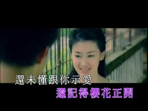 張敬軒 櫻花樹下 mmo ktv karaoke 伴奏 卡拉OK