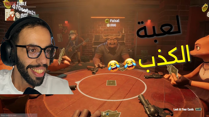 Liars Bar | 😂🤣 لعبة الكذب والدجل مع اكبر كذابين