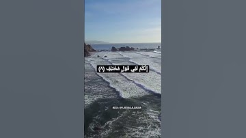 من سورة الذاريات | ابداع اسلام صبحي