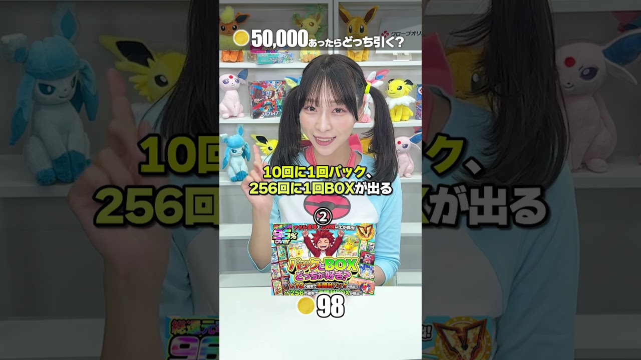 50000コインあったらどっちを引く？　#オリパ #ポケカ #ポケモンカード #クローブ#ポケカ開封 #pokemon