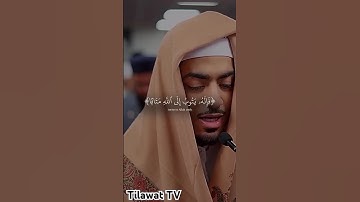 تلاوة مريحة لقلبك 💙🌿 بصوت الشيخ ابراهيم ادريس من سورة الفرقان #ارح قلبك #راحة نفسية #محمد اللحيدان