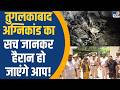 Delhi Tughlakabad Fire Update: तुगलकाबाद अग्निकांड में पुलिस ने किया बड़ा खुलासा! | TV9 Delhi NCR