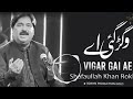 Vigar gai aye thoray dina toun shafaullah khan rokhri new song 2018 tribute to nusrat fateh ali khan