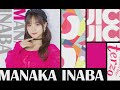 쥬스 쥬스(Juice=Juice) Va-Va-Voom 무도관 오프닝