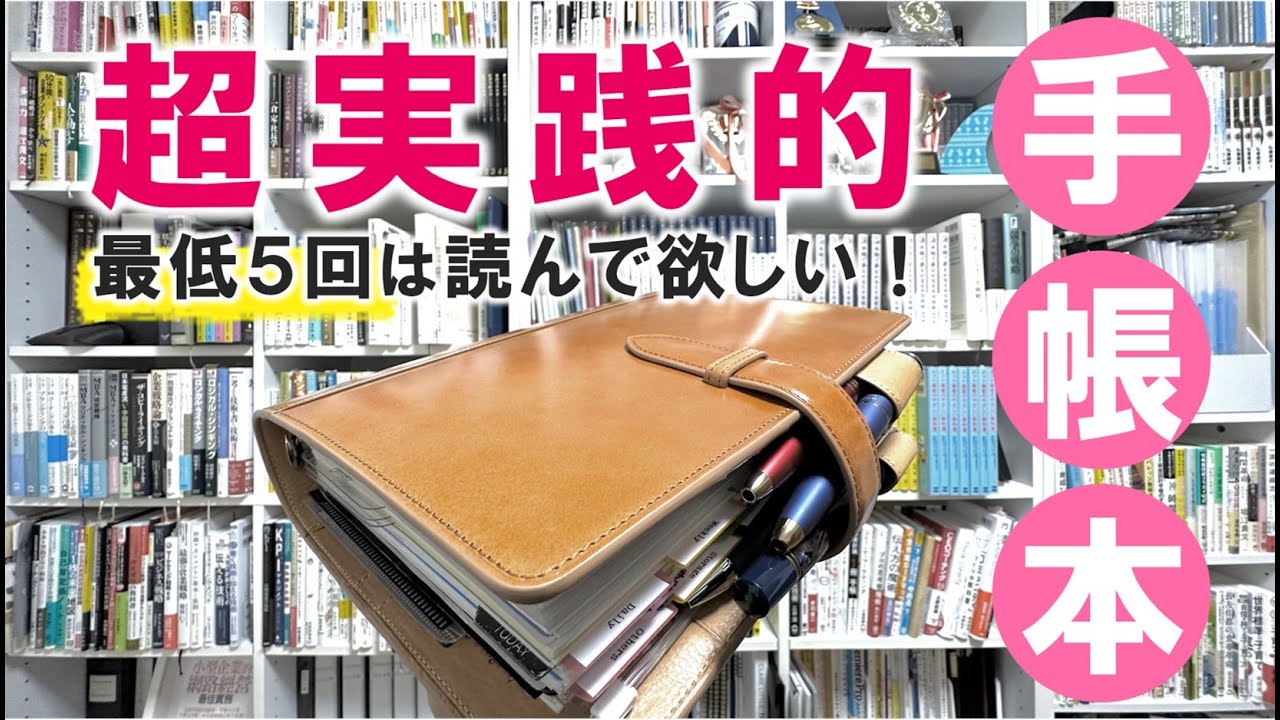 A reference for diary techniques! A highly recommended book that I