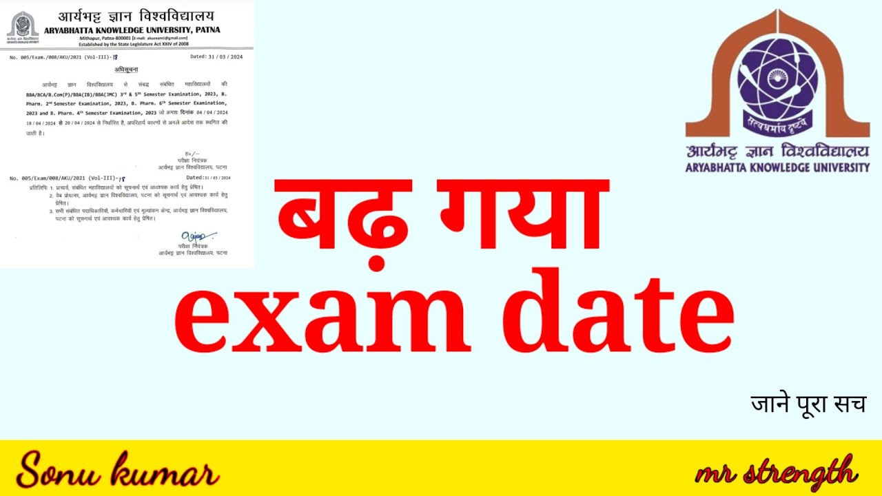 Exam date badh गया ? AKU UPDATE || mr strength ||
