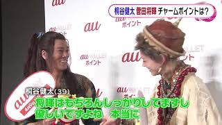 桐谷健太＆菅田将暉　ポイントの高い女性の仕草は？