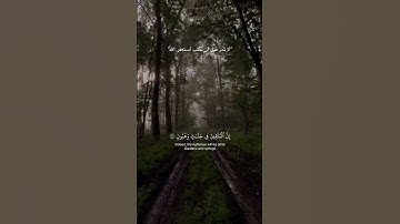 قرآن كريم سورة الحجر الآية (٤٥) (٤٦)