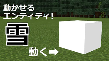マイクラ動くコマンド マイクラ動くコマンド