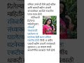 संचिता उगले ही आई-वडिलांसोबत आचोळे गावात राहत होती #mxtime #shorts #sanchitaugale