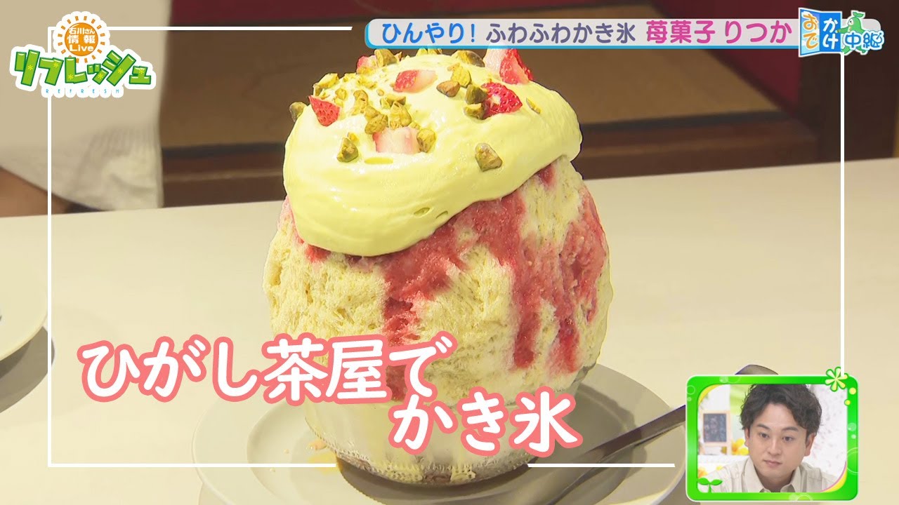 Cool and Fluffy Shaved Ice at Higashi Chaya (On-Location Report