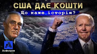 Американські гроші, що знає Історія?