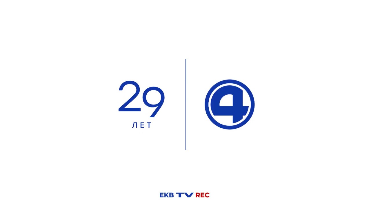 Канал а 4 большой. 4 Канал Екатеринбург логотип 2020. 3 Канал Эволюция логотипа. Эволюция авито. Эволюция логотипов телеканала ТНТ 1991 2020.