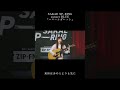 【LIVE】ハニーシガレット @sunset BLUE 〈SAKAE SP-RING 2026〉