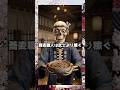 ㊗️10万再生!武士より稼ぐ?江戸の蕎麦職人の1日がヤバすぎた #歴史 #江戸時代 #蕎麦 #shorts