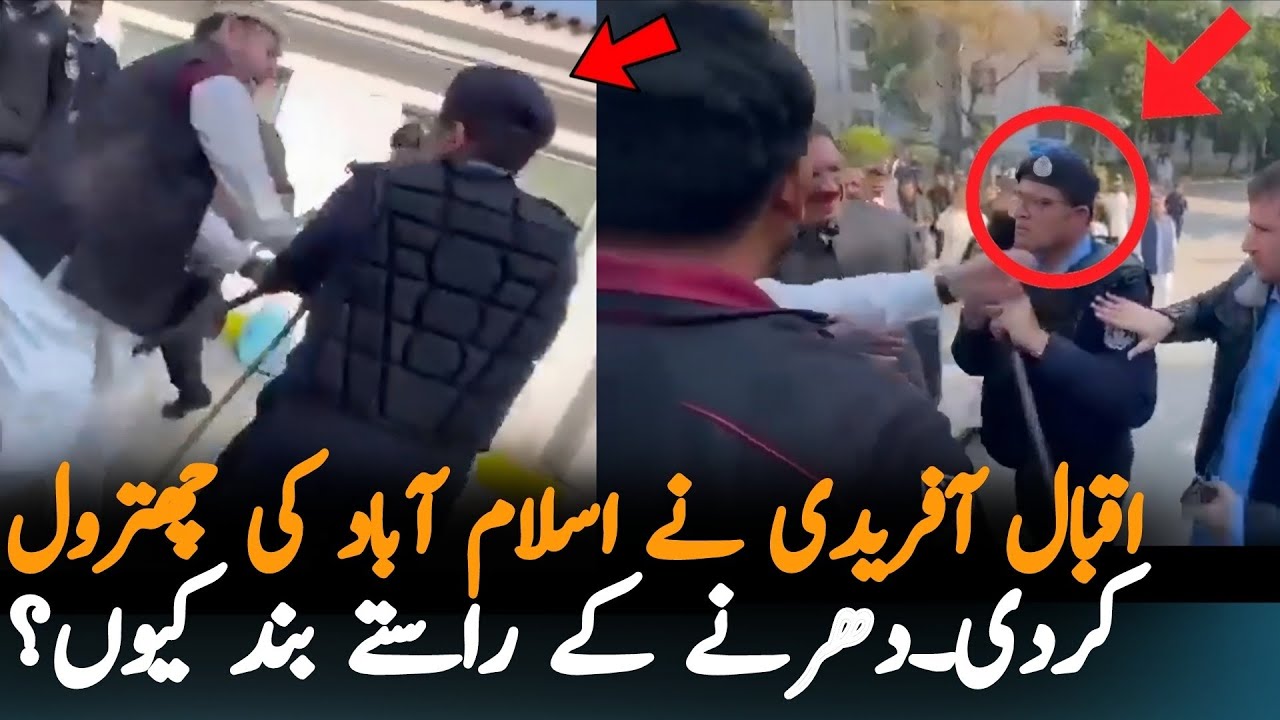 Iqbal Afridi In Angry Mood Outside Parliament House | Pakistan Tehreek-e-Insaf Dharna heats Up