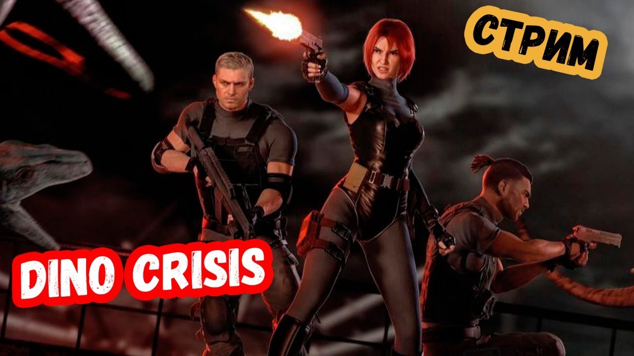 Кризис возрождение. Dino crisis ремейк. Dino crisis: Classic Rebirth. Dino crisis Regina Art.