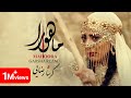 Garsha Rezaei - Mahoora - Music Video - موزیک ویدیو آهنگ ماهورا از گرشا رضایی
