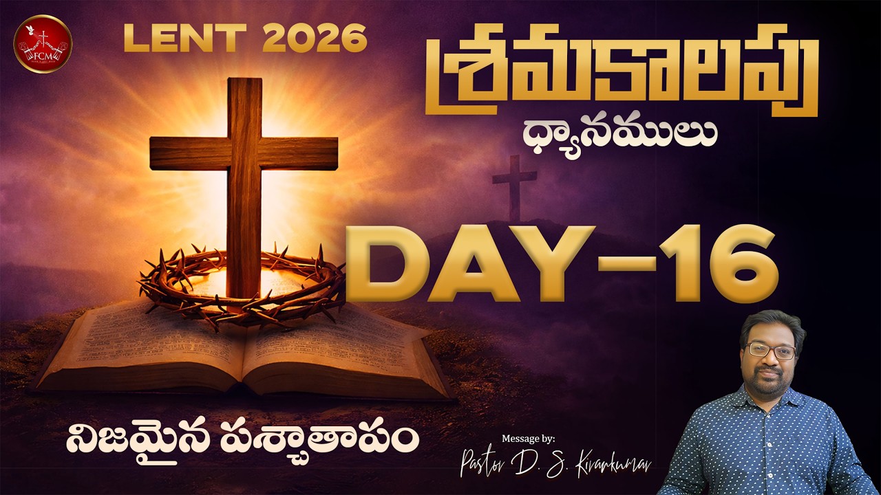 LENT 2026 - Day 16 || True Repentance || Message by Pastor D. S. Kiran Kumar || FCM Church Bengaluru