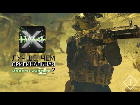 Video: Tehniline Võrdlus: Modern Warfare 2 PC