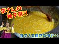 【冬定番！】柚子茶のコクと風味を倍増させるコツをご紹介します