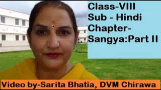 Class-VIII | Sub-Hindi | Sangya | संज्ञा और उसके भेद | Part-2 DVM  2020