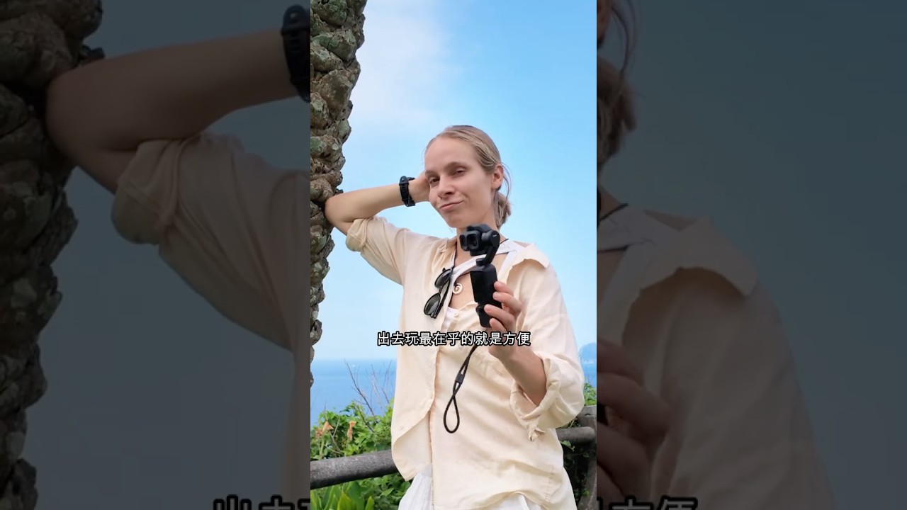 出國旅行終於可以個別單眼！實測DJI Pocket4P 根本旅遊拍片神器！雙鏡頭太猛了 #dji #旅遊 #相機 縮圖