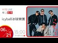 【HITO LIVE】北部午茶DJ SoWhat x icyball 冰球樂團《Boyz on Top》｜2023.06.21