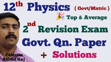 12 Physics|Second Revision Exam -2024|Government Question Paper|Solutions|Answers |sky physics