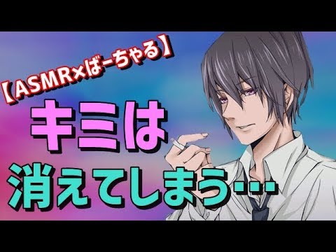 【女性向けボイス】ボクの 『 時間 』 はとまったまま【ASMR×Vちゅーばー】