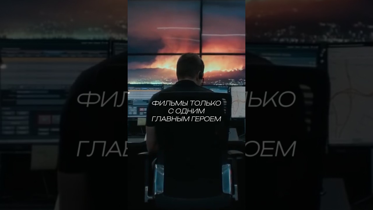 Фильмы только с одним актёром 