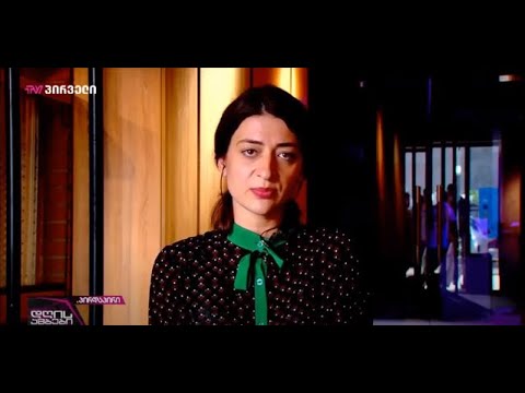 ანა ბუჩუკური „დღის ამბებში''