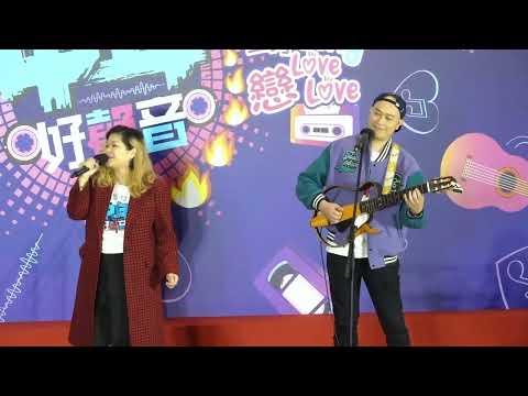 【陳嘉璐、鄺凱剛】《萬千寵愛在一身》～《中年好聲音》「『聲』Sing戀Love Love」    11.2.2023