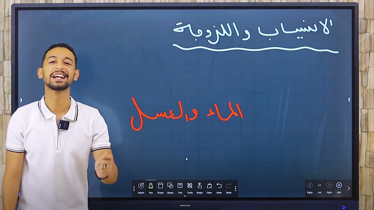 الدرس الاول للصف الثانى الاعدادى ( حالات المادة )