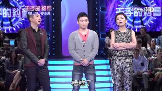 王子的約會 20131116 part5