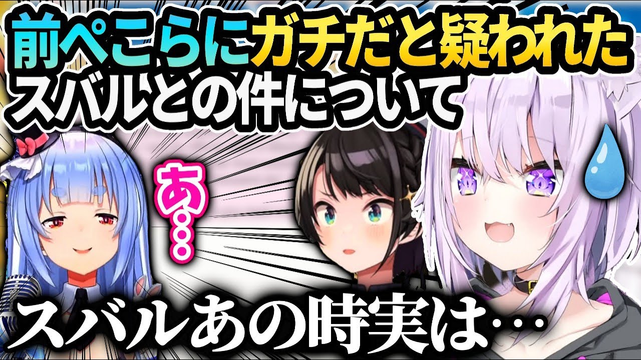 おかゆスバルが家に来た時の話とぺこら凸待ちの時何が起こっていたかの裏話【猫又おかゆ/ホロライブ】
