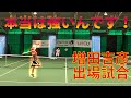 【テニス】代表の本気！増田吉彦出場試合！