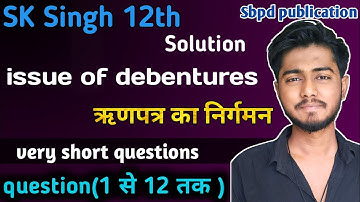 sk singh accountancy class 12 solution 1 से 12 तक | issue of debentures short questions solution