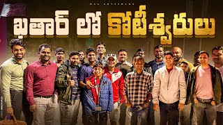 Naa Anveshana Meet In Qatar With Telugu Subscribers