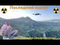 ДАГЕСТАН #10 | КАК Я ПОТЕРЯЛ КОПТЕР  | ПОТЕРЯЛ DJI MAVIC PRO