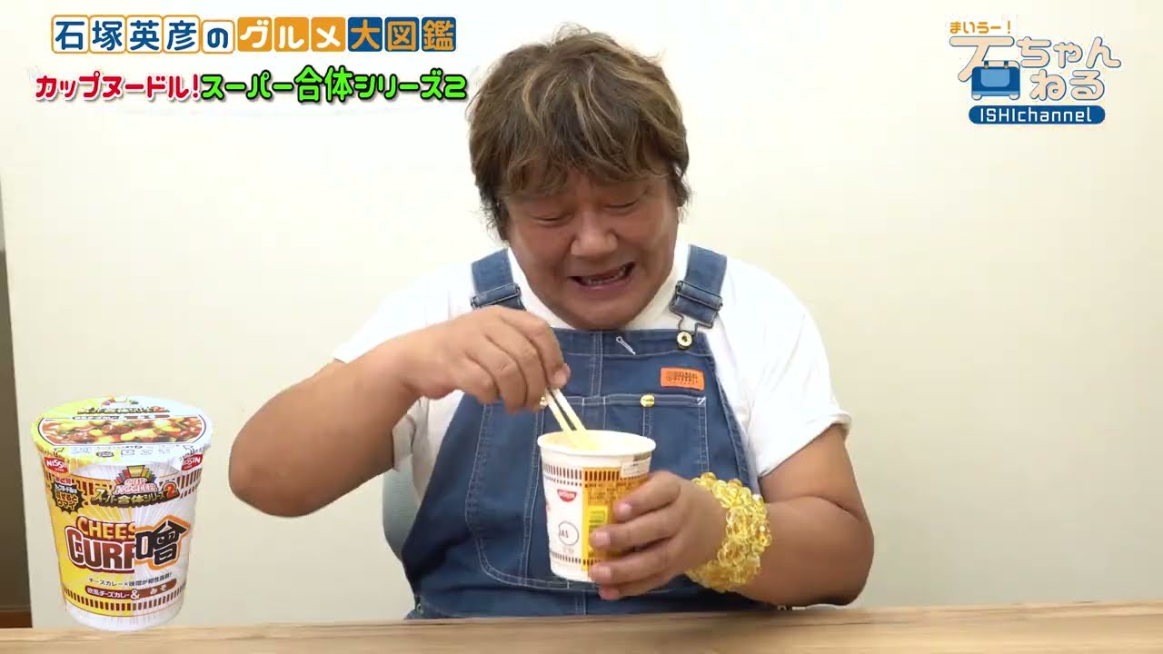 Cup Noodles] First taste of the Dream Super Combination Series