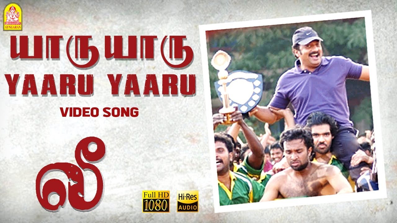 Yaaru Yaaru   HD Video Song     Lee  Sibiraj  Nila  Prabhu Solomon  D Imman