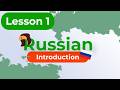 Russian Introduction Lesson 1
