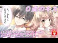 【ボイスコミック】０点のキス 冬の大増刊号 りぼんスペシャル 人気少女マンガをアニメ感覚でお試し読み！【まんが動画】