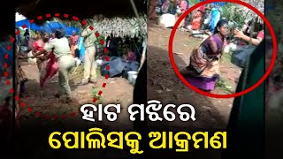 Handia Sellers Attack Police In Mayurbhanj's Bisoi || Kalinga TV