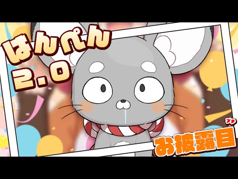 新はんぺん　もっとおいしそうになったね