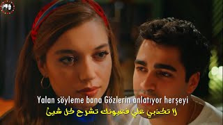 الأغنية التركية مترجمة للعربية التي ظهرت في إعلان الحلقة 10 من مسلسل طائر الرفراف YalıÇapkını- Yalan