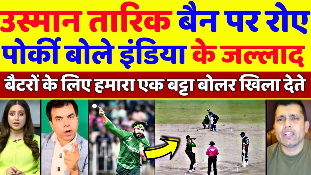 Pak Media Crying 😭 On ICC Don't Banned Usman Tariq Till IND Vs PAK Match | T20 WC 2026 | Pak Reacts
