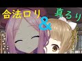 合法ロり&真ろり【喫茶ステラ】